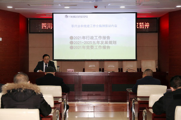 【中心動態(tài)】四川岷江物流有限公司召開局職代會、黨建會會議精神宣貫會