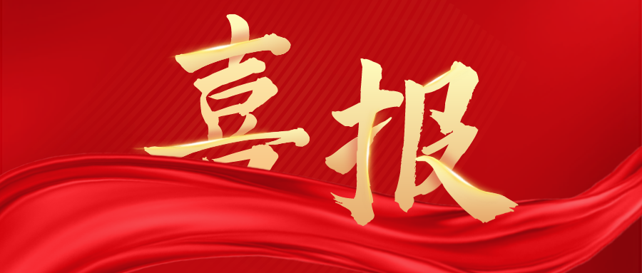 喜報(bào)！青白江國(guó)際木材交易中心正式被國(guó)家和林業(yè)草原局認(rèn)定為國(guó)家林業(yè)產(chǎn)業(yè)示范園區(qū)！