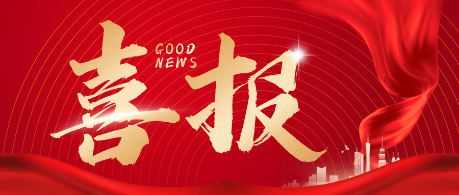 再獲喜訊！成都市人民政府命名青白江國(guó)際木材加工貿(mào)易園區(qū)為成都市五星級(jí)現(xiàn)代林業(yè)園區(qū)！