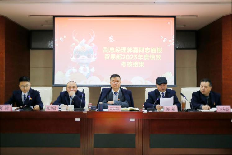 【園區(qū)要聞】實干篤行   乘勢而上 ——物流公司召開2023年行政工作年終總結暨2024年工作部署大會