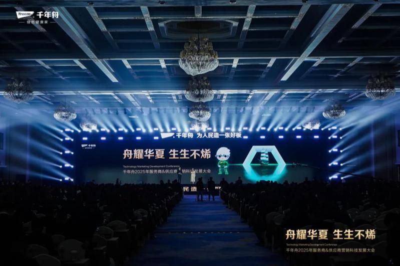 【行業(yè)動(dòng)態(tài)】四川岷江物流有限公司攜手千年舟共繪板材行業(yè)新篇章