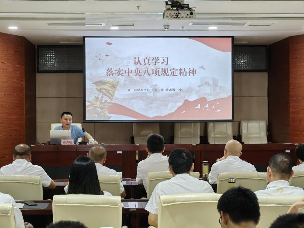 【黨建動態(tài)】聯(lián)系局領(lǐng)導房志明到物流公司講授貫徹落實 中央八項規(guī)定精神專題黨課