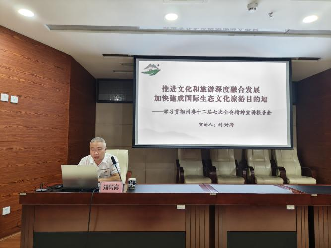 【黨建動態(tài)】聯(lián)系局領(lǐng)導劉興海到物流公司開展學習貫徹州委十二屆七次全會精神宣講