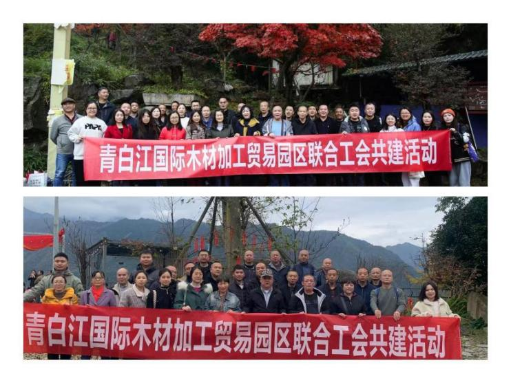 【園區(qū)動(dòng)態(tài)】川西紅楓映秋色 園區(qū)職工聚活力 ——四川岷江物流有限公司開展秋游活動(dòng)