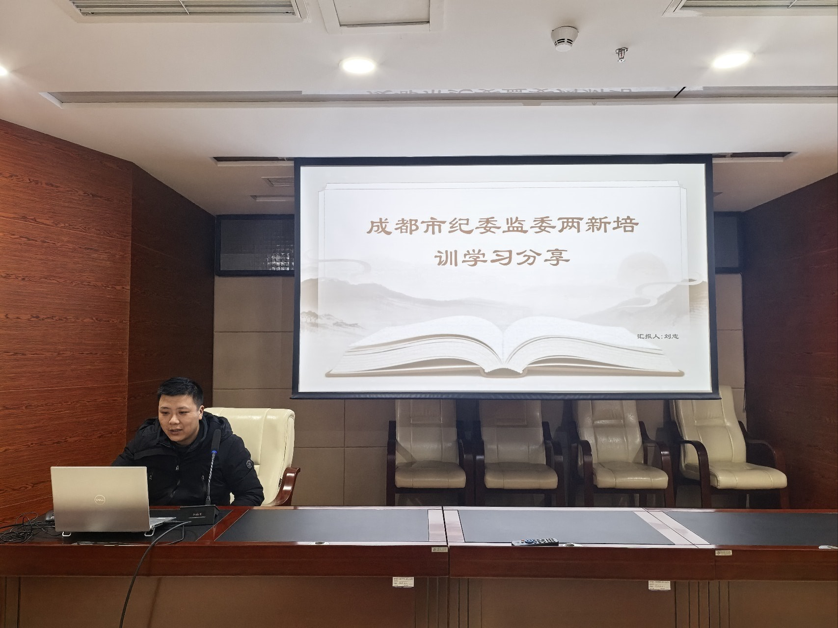 【園區(qū)動態(tài)】四川岷江物流有限公司舉辦成都市紀委監(jiān)委兩新培訓(xùn)知識分享會