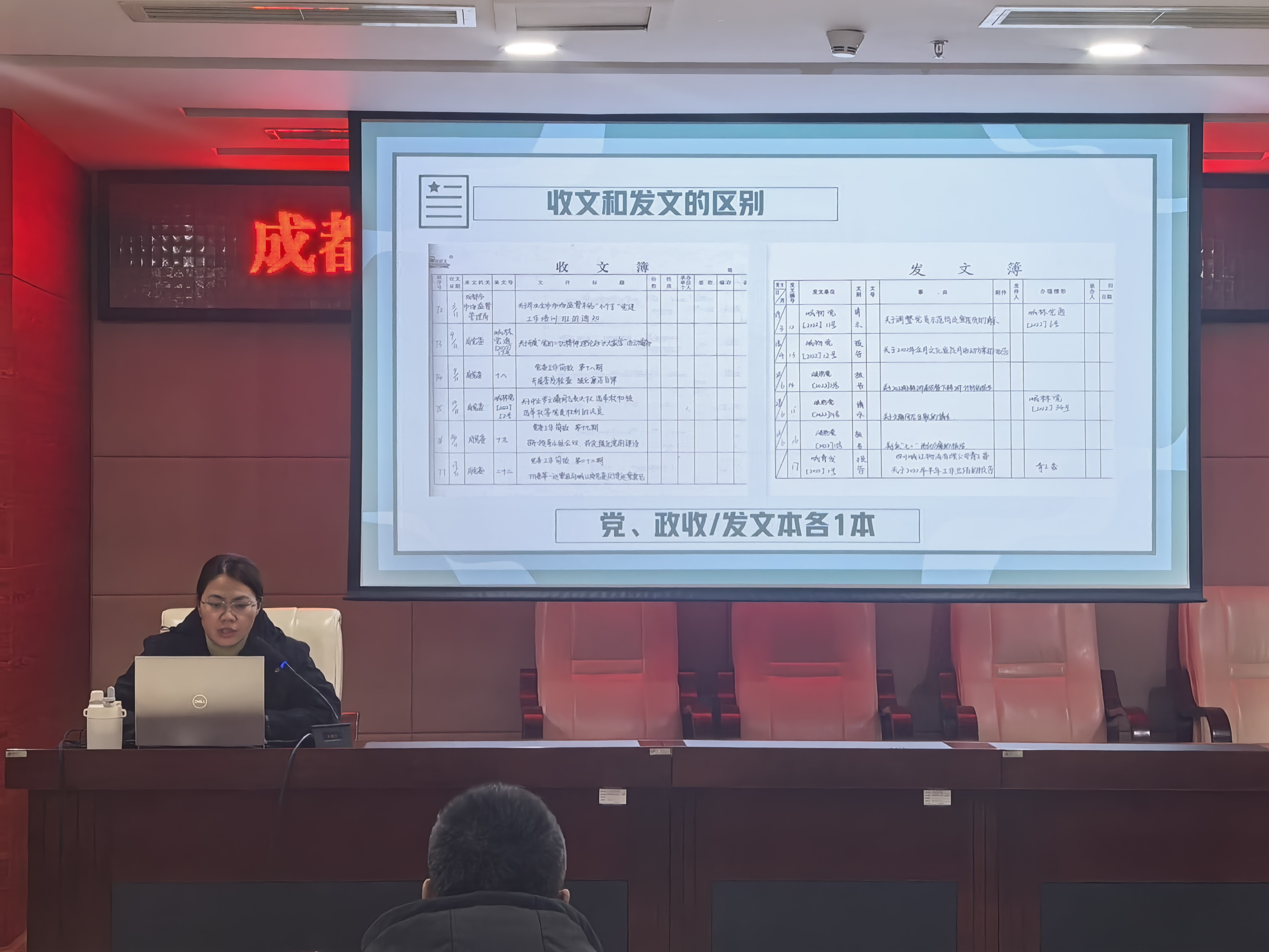 【園區(qū)動態(tài)】規(guī)范公文管理  提升辦公效能