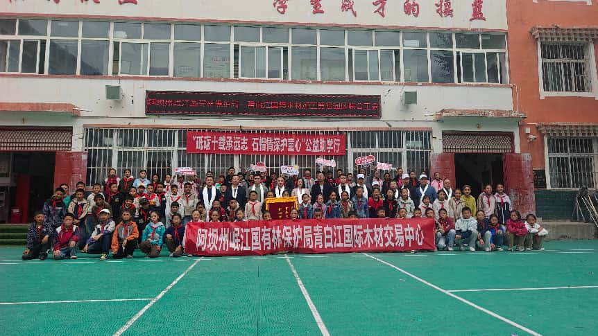 【園區(qū)動(dòng)態(tài)】砥礪十載承遠(yuǎn)志 石榴情深護(hù)童心——青白江國(guó)際木材加工貿(mào)易園區(qū)聯(lián)合工會(huì)開(kāi)展公益助學(xué)行動(dòng)